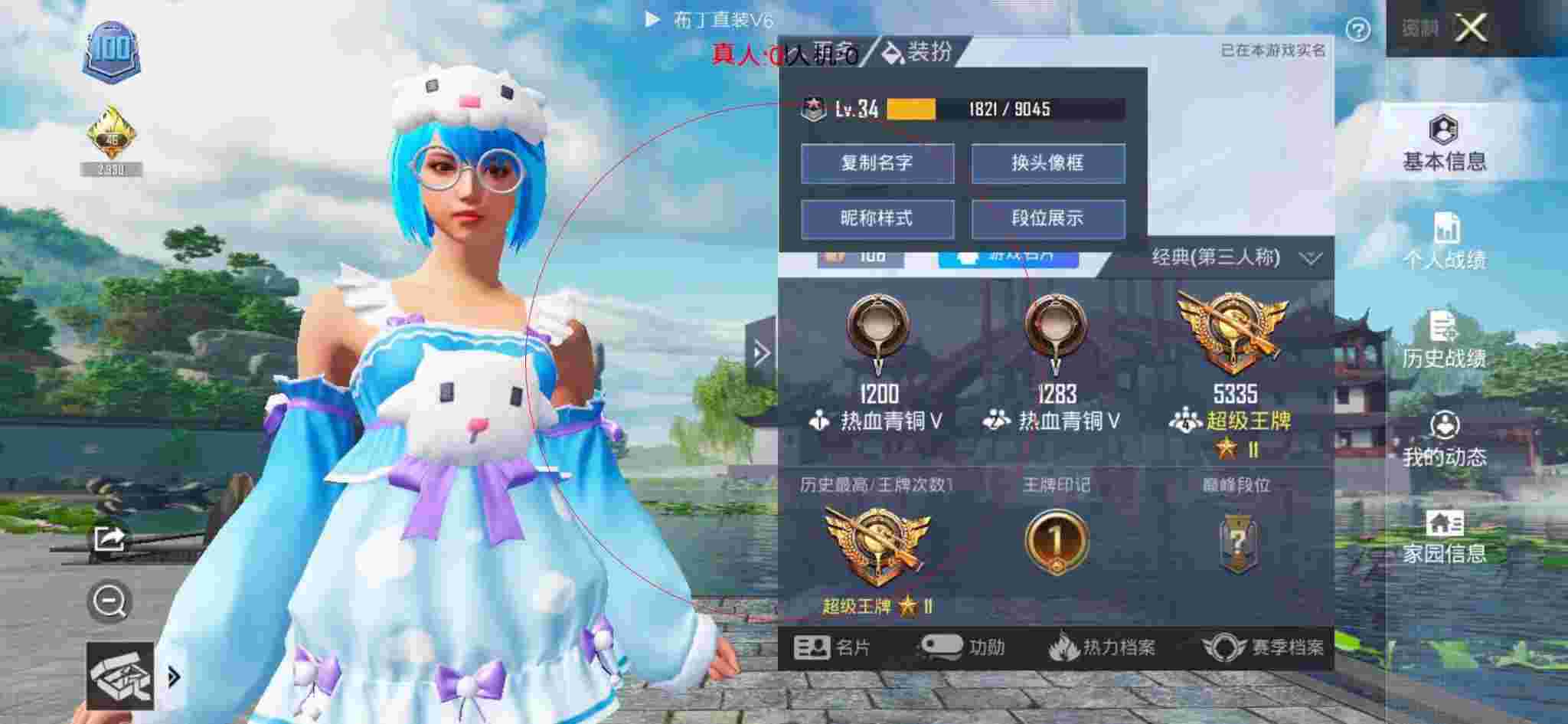 和平精英布丁直装透视 - 和平精英获得服装外挂辅助预览图